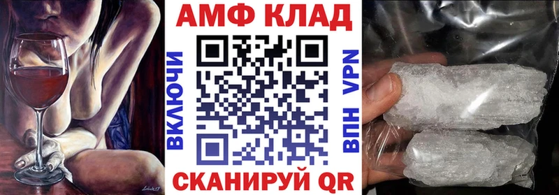 АМФ 98%  сайты даркнета состав  Енисейск 