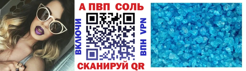 продажа наркотиков  Енисейск  Alpha PVP Соль 