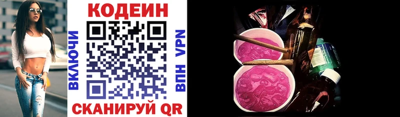 Кодеиновый сироп Lean Purple Drank  Енисейск 