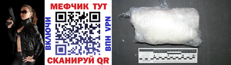 Меф VHQ  Енисейск 