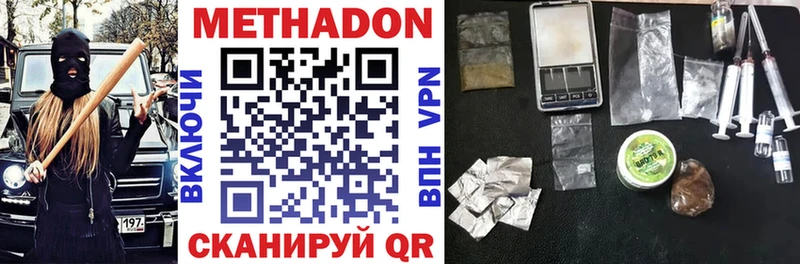 Метадон methadone  мега зеркало  Енисейск 
