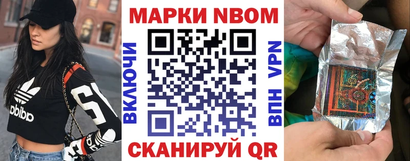 Марки N-bome 1500мкг Енисейск